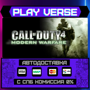 🔥Call of Duty® 4: Modern Warf🔥🚀АВТОВЫДАЧА🚀🎁STEAM G