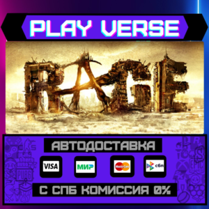 🔥RAGE🔥🚀АВТОВЫДАЧА🚀🎁STEAM GIFT🎁
