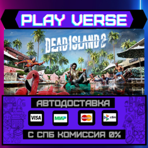 🔥Dead Island 2🔥🚀АВТОВЫДАЧА🚀🎁STEAM GIFT🎁
