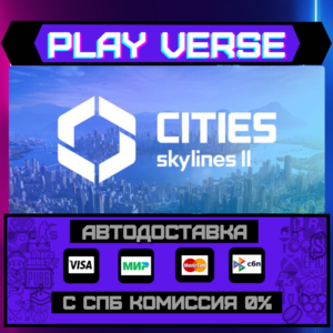 🔥Cities: Skylines II🔥🚀АВТОВЫДАЧА🚀🎁STEAM GIFT🎁