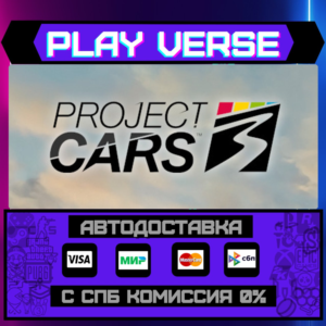🔥Project CARS 3🔥🚀АВТОВЫДАЧА🚀🎁STEAM GIFT🎁