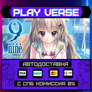 🔥9-nine-:Episode 1🔥🚀АВТОВЫДАЧА🚀🎁STEAM GIFT🎁