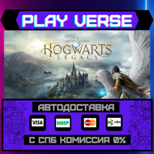 🔥Hogwarts Legacy🔥🚀АВТОВЫДАЧА🚀🎁STEAM GIFT🎁