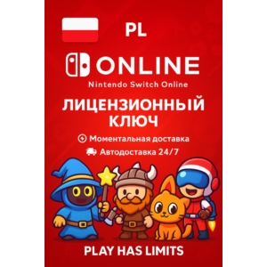🕹️Nintendo Switch Online - 12 месяцев подписки | PL