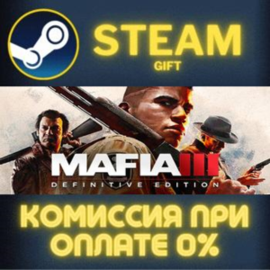 Mafia III: Definitive Edition СТИМ ПК ГИФТ АВТОДОСТАВКА