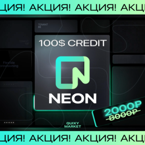 NEON КРЕДИТЫ 100$