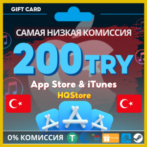 💙 App Store и iTunes Gift Card 200 TRY | Турция