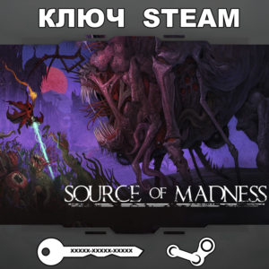 Source of Madness (STEAM КЛЮЧ🔑РФ+СНГ)