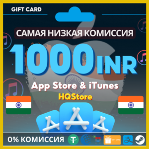 💙App Store & iTunes карта Индия 1000 INR