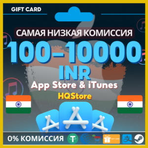 💙App Store & iTunes карта Индия 100-10000 INR