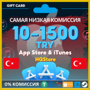 💙 App Store и iTunes Gift Card 10-1500 TRY | Турция