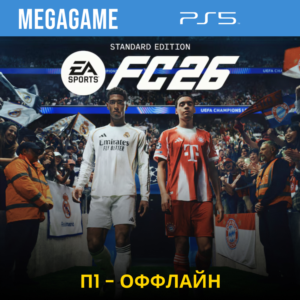 FC 26 (Fifa 26) (PS5/RUS) П1 - Оффлайн