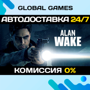 Alan Wake STEAM GIFT 🚀АВТОДОСТАВКА