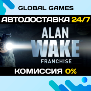 Alan Wake Franchise STEAM GIFT 🚀АВТОДОСТАВКА