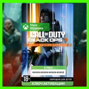 КЛЮЧ | COD: BLACK OPS 7 - VAULT UPGRADE XBOX + PC