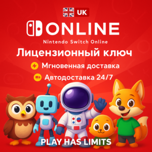 🕹️Nintendo Switch Online - 3 месяца подписки | UK