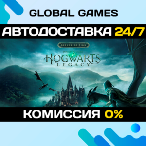 Hogwarts Legacy Deluxe Edition STEAM GIFT 🚀