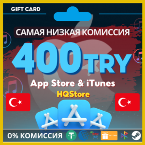 💙 App Store и iTunes Gift Card 400 TRY | Турция