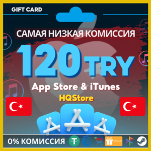 💙 App Store и iTunes Gift Card 120 TRY | Турция