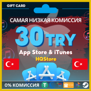 💙 App Store и iTunes Gift Card 30 TRY | Турция