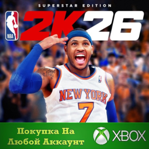 NBA 2K26 Superstar Edition XBOX На Любой аккаунт