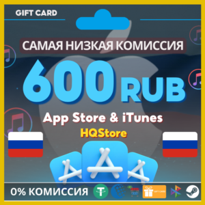 💙App Store и iTunes подарочная карта 600 RUB Россия