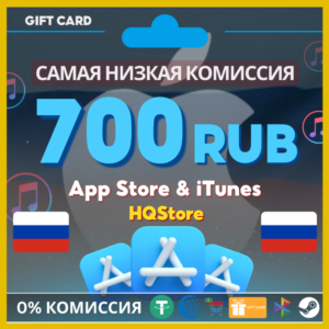 💙App Store и iTunes подарочная карта 700 RUB Россия