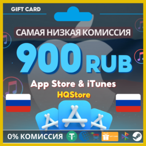 💙App Store и iTunes подарочная карта 900 RUB Россия