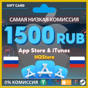 💙App Store и iTunes подарочная карта 1500 RUB Россия