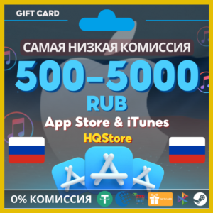 💙App Store iTunes подарочная карта 500-5000 RUB Россия