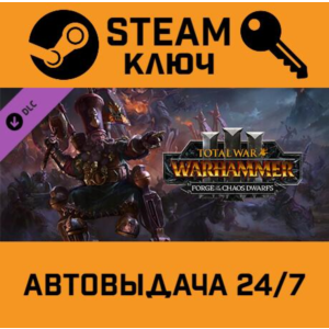Total War: WARHAMMER III - Forge of the Chaos Dwarfs DL