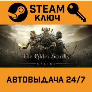 The Elder Scrolls Online Standard Edition STEAM РФ,др.с