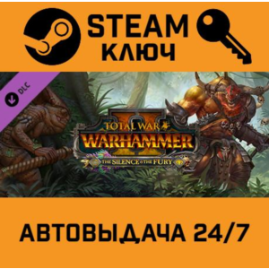 Total War: WARHAMMER II - The Silence & The Fury DLC ST