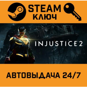 Injustice 2 Legendary Edition STEAM РФ,др.страны+подаро
