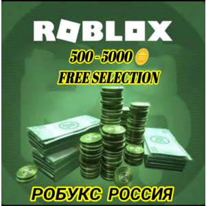 Roblox — подарочный код Robux от 500 до 5000