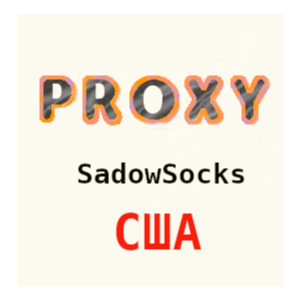 🇺🇸 Прокси США ShadowSocks 1-3 месяца 🇺🇸
