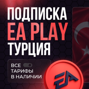 EA PLAY PS4|PS5 1-12 МЕСЯЦЕВ | ТУРЦИЯ