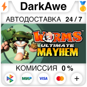 Worms Ultimate Mayhem +ВЫБОР STEAM•RU ⚡️АВТО 💳0%