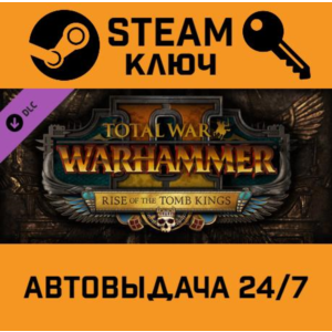 Total War: WARHAMMER II – Rise of the Tomb Kings DLC ST