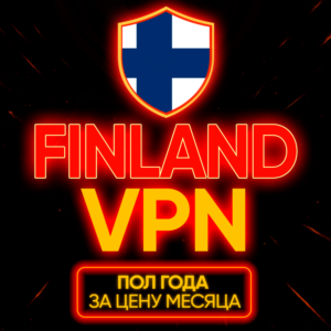 Личный ВПН | Финляндия | Прокси VLESS Быстрый vpn