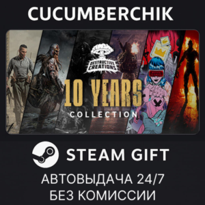 10 Years of Destructive Creations✅STEAM GIFT✅RU+МИР