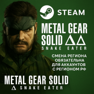 METAL GEAR SOLID Δ: SNAKE EATER Выбор региона и Версии