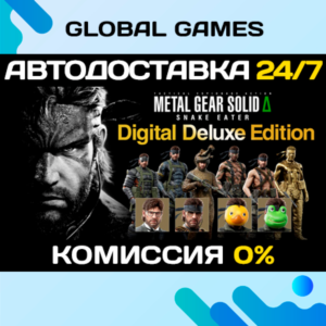 METAL GEAR SOLID Δ: SNAKE EATER Digital Deluxe Edition