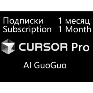 💯🔺Cursor AI Pro Подписки 1 месяц ✅