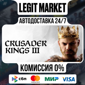 Crusader Kings III / Steam AUTO / РУ+МИР