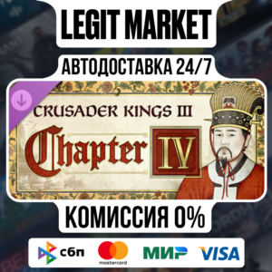 Crusader Kings III: Chapter IV DLC / AUTO / РУ+МИР