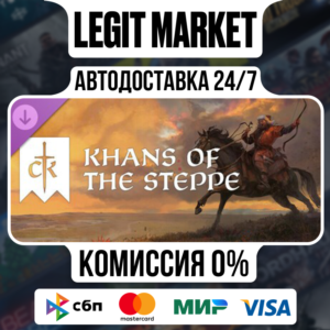 Crusader Kings III: Khans of the Step DLC /АВТО/РУ+МИР