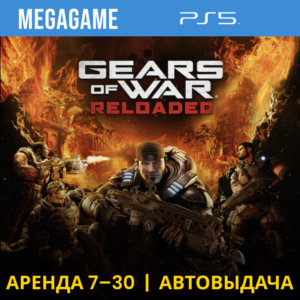 Gears of War: Reloaded (PS5/RU) Аренда от 7 дней