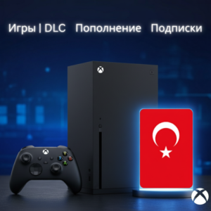 КУПИТЬ ИГРЫ ДЛЯ XBOX | DLC | ПОПОЛНЕНИЕ [ТУРЦИЯ / TL]