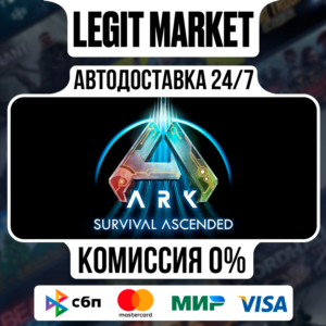 ARK: Survival Ascended / Steam АВТО / РУ + МИР